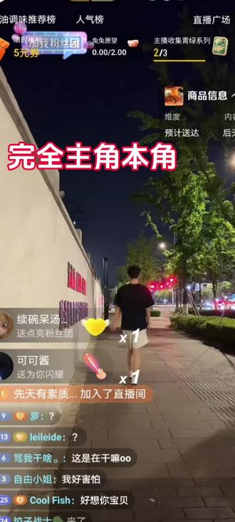 《主角》 完全秒了#录屏 #主角 #刘琳琳 #跳舞