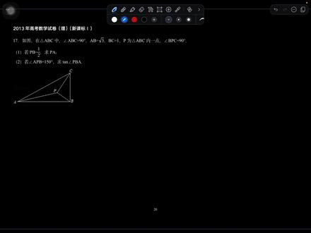 020 解三角形 高考真题