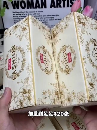 #强烈推荐 备佳洁抽纸