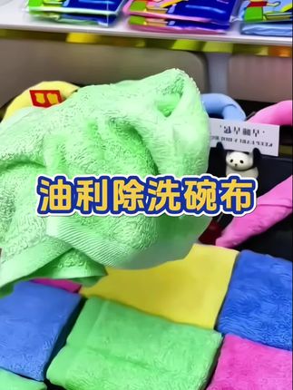 优厨5A级抗菌洗碗布不沾油厨房专用抹布油利除洗碗巾厨房必备用品#油利除洗碗布 #不沾油厨房抹布 #洗碗神器