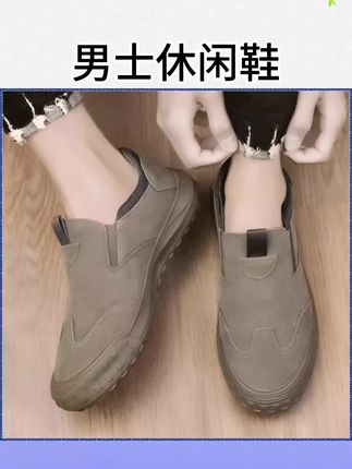男士休闲鞋#男士休闲鞋 #好穿又好搭 #男鞋