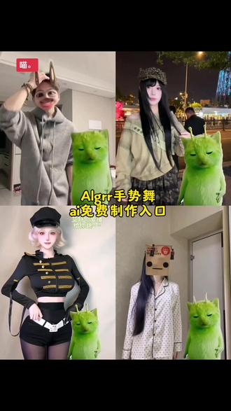 grr手势舞小绿猫素材 grr手势舞小绿猫教程 grr手势舞小绿猫特效 grr手势舞小绿猫舞蹈 grr手势舞小绿猫 grr手势舞小绿猫表情包 grr手势舞 小绿猫 外星小绿猫舞姿真的很曼妙 小鸡舞绿色小猫素材 魔性舞蹈ai 魔性舞蹈 周楷恒跳舞 魔性舞 魔性舞蹈ai生成 魔性舞蹈抽象 魔性舞蹈bgm 魔性舞蹈噔噔噔 魔性舞蹈和平精英 魔性舞蹈素材 grr手势舞小绿猫变装 手势舞小绿猫 grr手势舞变装 grr手势舞小绿猫剪辑 小绿猫跳舞素材 小绿猫跳舞 小绿猫小鸡舞 小绿猫跳舞模板 小绿猫怪奇物语 小绿猫跳舞特效 小绿猫跳舞合拍 小鸡舞挑战小绿猫素材 小绿猫跳舞抠图 绿色外星小猫跳舞素材 绿色外星小猫小鸡舞 绿色外星小猫跳舞特效 绿色外星小猫跳舞 绿色外星小猫跳舞抠图 绿色外星小猫特效 绿色外星小猫 绿色外星小猫素材 绿色外星小猫跳舞怎么剪到自己视频 小绿猫模板swim 颜安小绿猫模板 小绿猫特效 绿色外星小猫小鸡舞素材 外星绿色小猫跳舞素材 绿色外星小猫小鸡舞特效合拍 绿色外星小猫小鸡舞表情包 绿色外星小猫拍同款 外星小猫小鸡舞特效 绿色外星小猫小鸡舞特效叫什么歌 小鸡舞挑战小绿猫 小鸡舞 小鸡舞挑战小绿猫特效 小鸡舞挑战小绿猫素材男生 小绿猫素材 小鸡舞挑战小绿猫素材表情包 小鸡舞挑战小绿猫素材特效 小鸡舞挑战特效 小鸡舞挑战转场 小鸡舞挑战变装 金属笔小子 小鸡舞挑战颜安 小鸡舞挑战运镜 小鸡舞挑战仔仔 #grr手势舞 grrrrr手势舞 grr grr小鸡舞 #grr手势舞颜安 手势舞小绿猫模板#剪映 #小鸡舞挑战 #Algrr手势舞