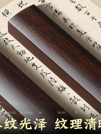 黑梓木镇尺一对书法镇纸学生初学者压稿纸文房四宝国画毛笔字 #书法练习 #镇尺 #文房四宝 #镇纸#文房雅器