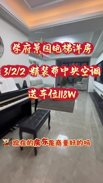 实小二中旁电梯洋房,全屋中央空调#江都#温馨的家 #今日分享 #学位房