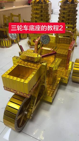 三轮车🛺制作方法2#手工制作