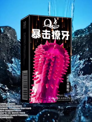 獠牙大颗粒尖刺避孕套#情侣 #夫妻日常 #约会 #恋爱 #好物推荐🔥