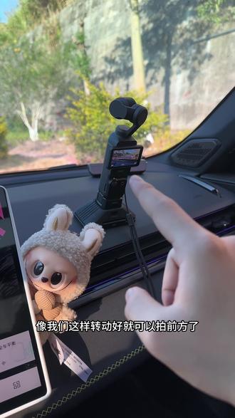 大疆pk3开车固定视角底座,平常开车记录生活 录视频都可以用这个底座固定pk3进行录制#大疆pocket3 #大疆pocket3配件推荐 #第一视角