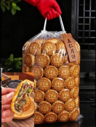 #做个榴莲月饼尝尝鲜 中秋时分,五仁月饼便是那抹专属的团圆味道。严选核桃、杏仁、花生、瓜子、芝麻这五种优质果仁,每一颗都颗粒饱满,散发着自然的油香。经悉心烘焙,入口便是浓郁的香脆口感 。搭配上甜蜜果脯,为月饼注入清新的味觉体验,再包裹在酥软的饼皮里 ,一口咬下,醇厚的坚果香气瞬间在口腔中散开,果脯的清甜与果仁的油脂相互交融,口感丰富,层次分明,每一口都能感受到满满的幸福。它不仅仅是一块月饼,更是中秋记忆中难以磨灭的独特味道。团圆之际,让五仁月饼为你珍藏家的温暖与甜蜜 。#中式糕点 #传统手工 #点心美食 #五仁月饼