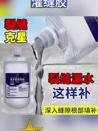 #木森#木森大舞台#灌缝胶#速干灌缝胶#灌缝胶推荐