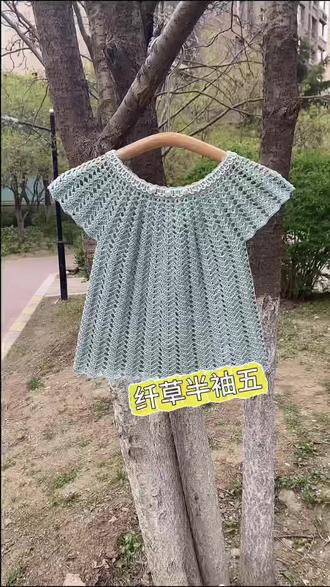 纤草半袖5⃣️ #公主裙 #手工编织零基础教学