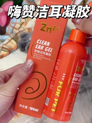 狗狗定期清理耳朵真的很重要,嗨赞的宠物滴耳凝胶专门针对耳螨马拉色,狗狗舒服不抗拒#萌宠好物 #宠物洁耳液 #狗狗滴耳液 #养狗经验分享 #科学养宠攻略