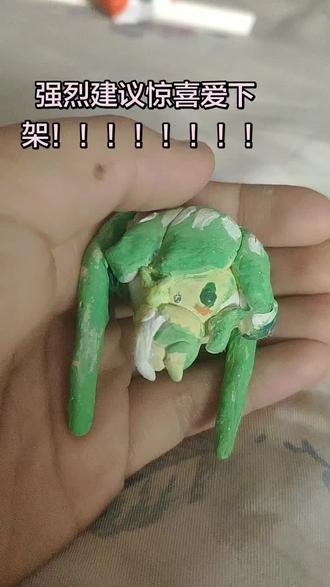 #术力口精神状态 #惊喜爱#初音未来#重音#亚北音留
我强烈建议惊喜爱下架