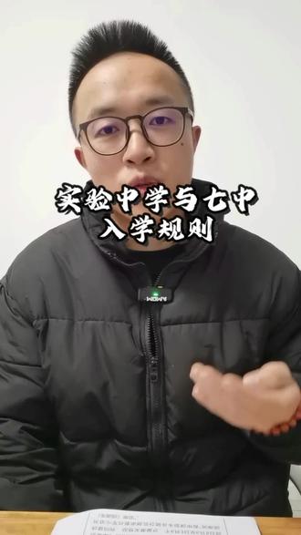 实验中学与乐山七中排位方式#乐山实验中学 #乐山七中 #电脑排位