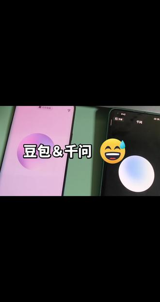 看别人让豆包和千问吵架,我这俩交流起工作经验了#豆包 #千问