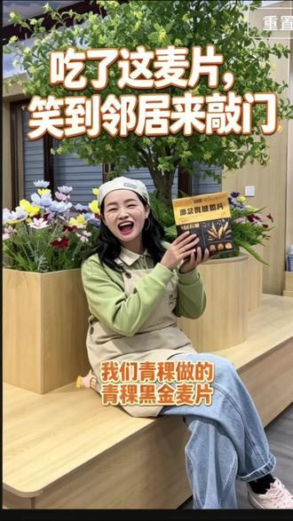 🌈萨嘎期间戒肉修行,清淡饮食也要好好滋养自己
青稞天然营养满满,素食不缺能量,祈福安康,自在舒心🙏
#奇正青稞#萨嘎达瓦#黑金麦片#@
@奇正青稞拉萨总店 @毛毛💫 @QUEENOC☔