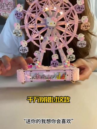关于我男朋友花了5个小时给我拼了个摩天轮#摩天轮 #蓝牙音箱 #手工diy #礼物 #用心准备的礼物才是惊喜