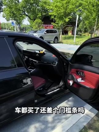 适用于宝马新5系门槛保护条3系X5L内饰装用品X1/X3系迎宾踏板改装#汽车好物#汽车用品#宝马迎宾踏板