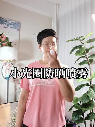 #上热搜 #防晒喷雾 #爱生活爱美丽 #💥贝玲美名朵清透水润防晒喷雾💥 SPF50+ PA+++ 高倍防护力 150ml大容量,喷一喷 清透不黏腻,快速成膜✨ 日常通勤、户外游玩 给肌肤筑牢“防晒盾” 🌞 轻松对抗紫外线,保持水润状态💦 防晒焕新,选它准没错~