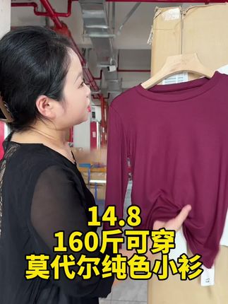 #胖瘦都能穿 #超便宜超划算 #平价好物 #女装 #上衣