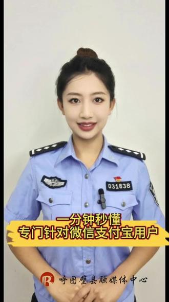 【夏季行动】你有接到过来自“百万保障”专员的电话吗#刑侦利剑守护平安 #全民反诈进行时 #预警劝阻别忽视 #呼图壁公安在您身边 (来源:呼图壁县公安局))