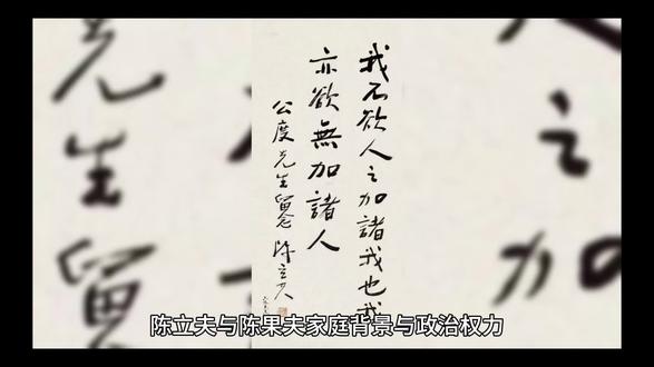 cc系统的家庭背景与政治权力@吴家四姐