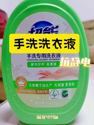 超能手洗内衣专用洗衣液1kg瓶学生便携家庭护手贴身柔软去污清香#男士神仙单品 #污渍轻松去除 #生活小帮手 #清洁神器
