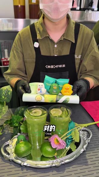 LINLEE林里手打柠檬茶这个仙人掌青瓜冰柠茶,还送个保密鸭!#林里LINLEE #今天林里包你好奇 #林里仙人掌青瓜冰柠茶 #林里保密发货鸭 #林里鸭超级变变变