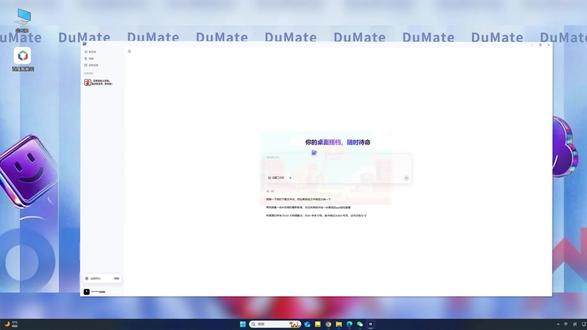 百度智能云DuMate全量上线,让小龙虾变身小神龙#百度智能云 #让AI变搭子 #中文搭子 #AI云 #OpenClaw