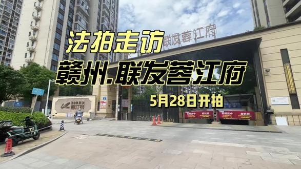 法拍房#同城#捡漏房#实地拍摄#联发蓉江府