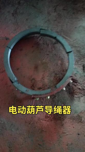 钢丝绳葫芦导绳器
葫芦限位导绳器
钢丝绳整齐排列的秘密
CD1型电动葫芦配件厂