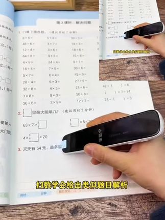 不仅可以扫描课本,还能语音翻译,学习英语让孩子对每个单词都有更深入的了解。#点读笔推荐 #学霸秘籍 #高效学习 #点读笔 #小霸王