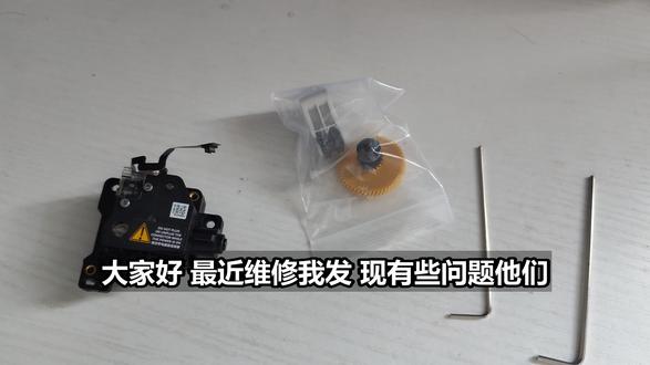 拓竹P1S靠自己解决打印问题 让自己学会如何出问题5分钟解决打印问题#3d打印 #拓竹科技 #自己学会维修3D打印 #创作者扶持计划 #这也能开播