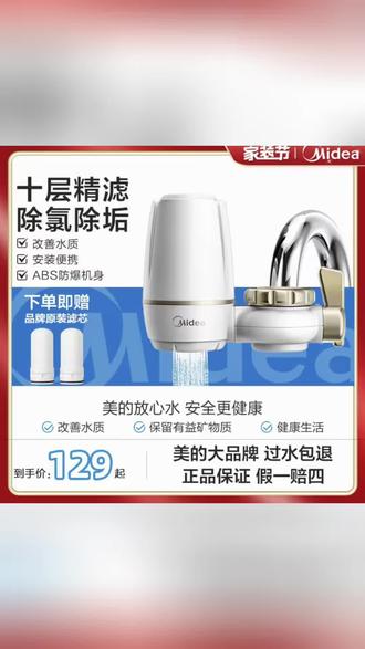 Midea/美的净水器龙头过滤器家用净水机过滤自来水除垢滤水QT503 #美的QT503龙头过滤器 #家用自来水除垢滤水器 #0.1微米精滤净水机 #免工具3步安装过滤器 #母婴级除氯净水神器