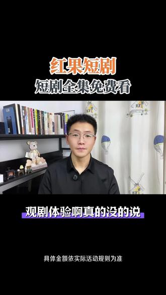 让你实现短剧自由 #红果短剧 #短剧