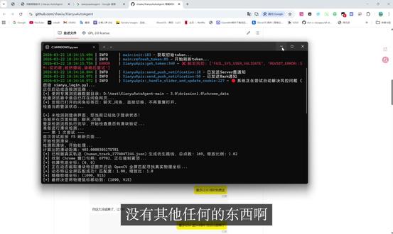 Xianyuautoagent 闲鱼AI助手COOKIE自动更新#AI