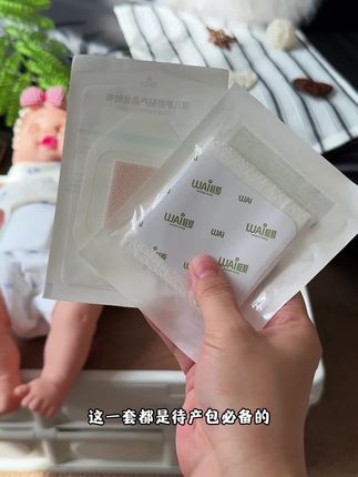 新手妈妈可别准备错了!#新生儿 一出生用到的是#护脐带 ,用来保护小肚脐残端的,#护脐贴 是宝宝出生后洗澡时用的,这款是哇爱母婴大品牌的,全棉材质柔软又亲肤,待产包必备的没准备的快备上#孕期囤货#新生儿肚脐护理