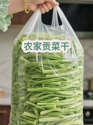 #新鲜采摘 #口感特别好 家人们,这个九点九元五包的贡菜你们赶紧去抢,它可不是那种用机器烘干出来的,而是经过自然晾晒脱水的,不管是用来拌凉菜、涮火锅还是炒肉吃,那都叫一个香啊!吃起来嘎嘣脆可比大鱼大肉强多了!像这种好东西,碰到合适的就别犹豫了,赶快多囤几包吧,尤其是那些爱吃嘎嘣脆口感的姐妹们,千万别错过。