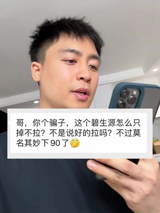 碧生源纤纤减肥茶,草本配方抱团发力#国货老品牌#草本配方