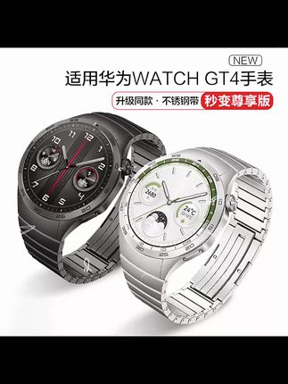 适用华为gt4手表表带金属watchgt4秒变保时 捷尊享版不锈钢带46mm#手表带#金属表带#华为gt4#3c好物推荐