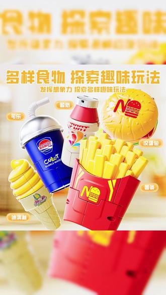 米多芒双形态变形汉堡冰淇淋薯条变形机甲玩具儿童生日礼物小玩具 #男孩生日礼物 #创意拼装玩偶 #变形机甲玩具 #儿童益智小玩具 #汉堡薯条变形
