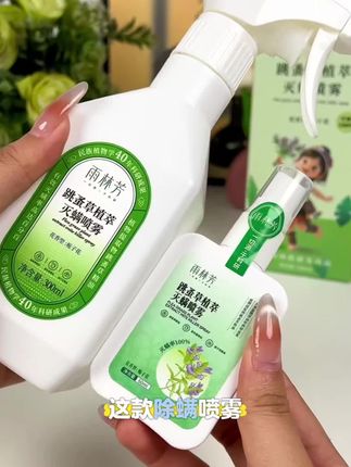 中科西植除螨喷雾!母婴宠物可用,植物萃取除螨#强烈推荐 #除螨喷雾 #生活用品