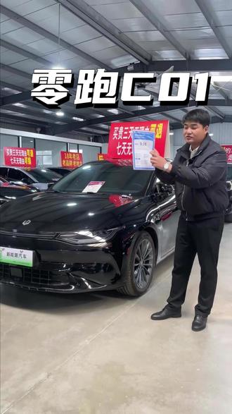 亏钱处理零跑C01 台州百优卡 #零跑C01 #台州二手车 #台州同城 #零跑