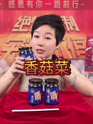赵麻麻香菇菜,香到没朋友,特别现在天气热配白粥一绝,超级好吃,煎鸡蛋炒饭隔壁小孩都馋哭了,一定要去试一下#赵麻麻 #香菇菜 #下饭菜 ##强烈推荐 #纯天然无添加