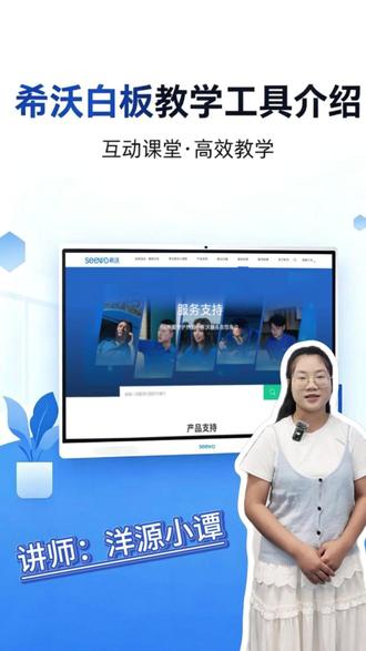 希沃一体机快捷手势|课堂效率翻倍神器 希沃一体机快捷手势全解析💡
互动课堂必备效率神器
掌握这些手势,上课操作快人一步
告别繁琐点击,高效教学超省心#希沃#希沃白板#希沃白板5#希沃智慧黑板#希沃学习机