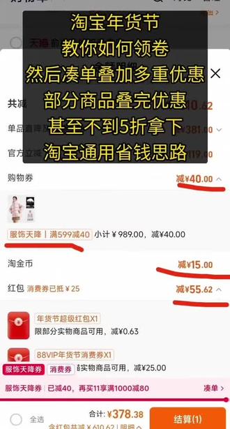 3$GIKcUgtgidq$:// CA1710
淘宝购物省钱教程
年货节省钱教程,淘金币 消费券 平台券 礼金券都是可以叠加的 。
#淘宝消费券 #淘宝优惠券领取入口 #骆驼 #羽绒服 #年货节