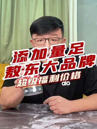 敖东大品牌鹿心丸,成分安全,都是好东西,吃着嘎嘎放心,现在到手贼划算,需要的小伙伴赶紧整上! #鹿心丸 #营养丰富 #滋补品