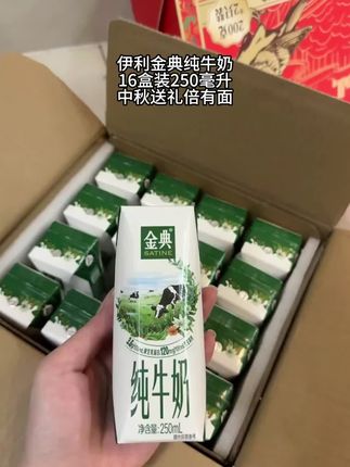 #伊利金典