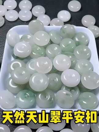 天然天山翠平安扣#天山翠#天山翠平安扣#平安扣#平安扣吊坠#玉平安扣