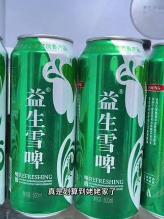 一口下去浓郁的麦芽香在嘴里爆开,口感醇厚,是一款非常不错的精酿啤酒,库存不多,赶紧来薅#啤酒推荐#好喝不贵#夏日饮品