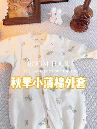 入秋降温必备薄棉,柔软舒适好看,宝妈超爱的一款外套#高品质童装 #婴幼儿服饰 #纯棉面料 #软糯舒适 #孕期囤货